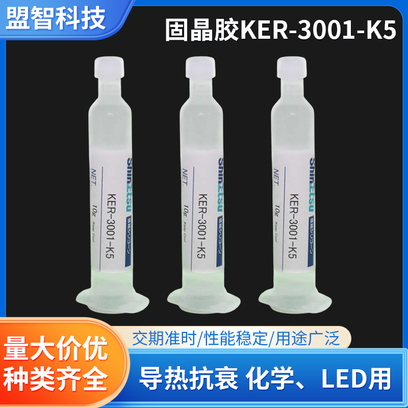 Японский клей Xinyue KER-3001-K5 изолирующий клей силиконовый с высокой теплопроводностью твердый кристаллический клей молочно-белый полупрозрачный