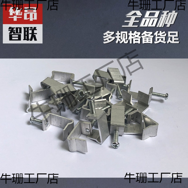 Golden Bean Street Light Accessories Buckle Shell Aluminum Accessories Floodlight Glass Screw Street Light U-Shaped Universal Buckle