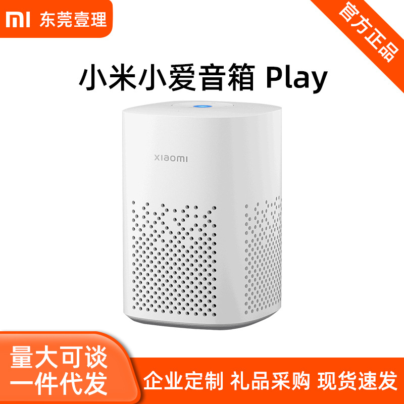 Динамик Xiaomi Xiaoai для домашнего использования Xiaoai помощник AI голосовое управление Bluetooth Mesh шлюз смарт динамик