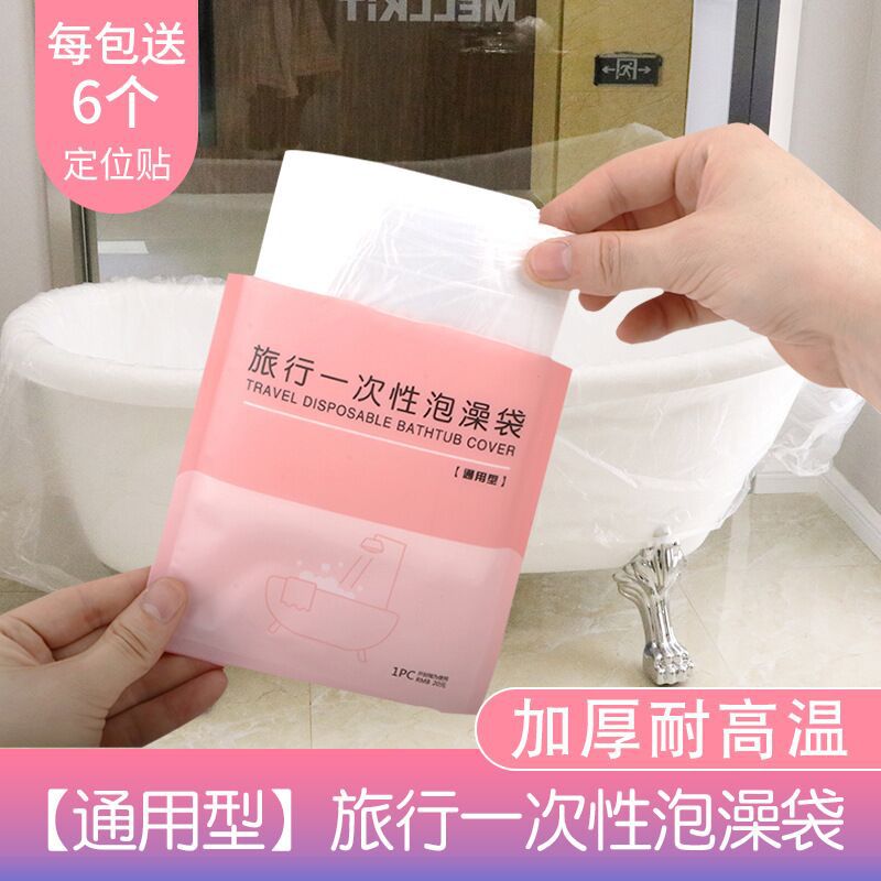 Disposable Travel Bath Bag Bathtub Cover Hotel Bathtub Bag Extra Large Thickeneded Bathtub Film Bathtub Cover Bath Bucket Large