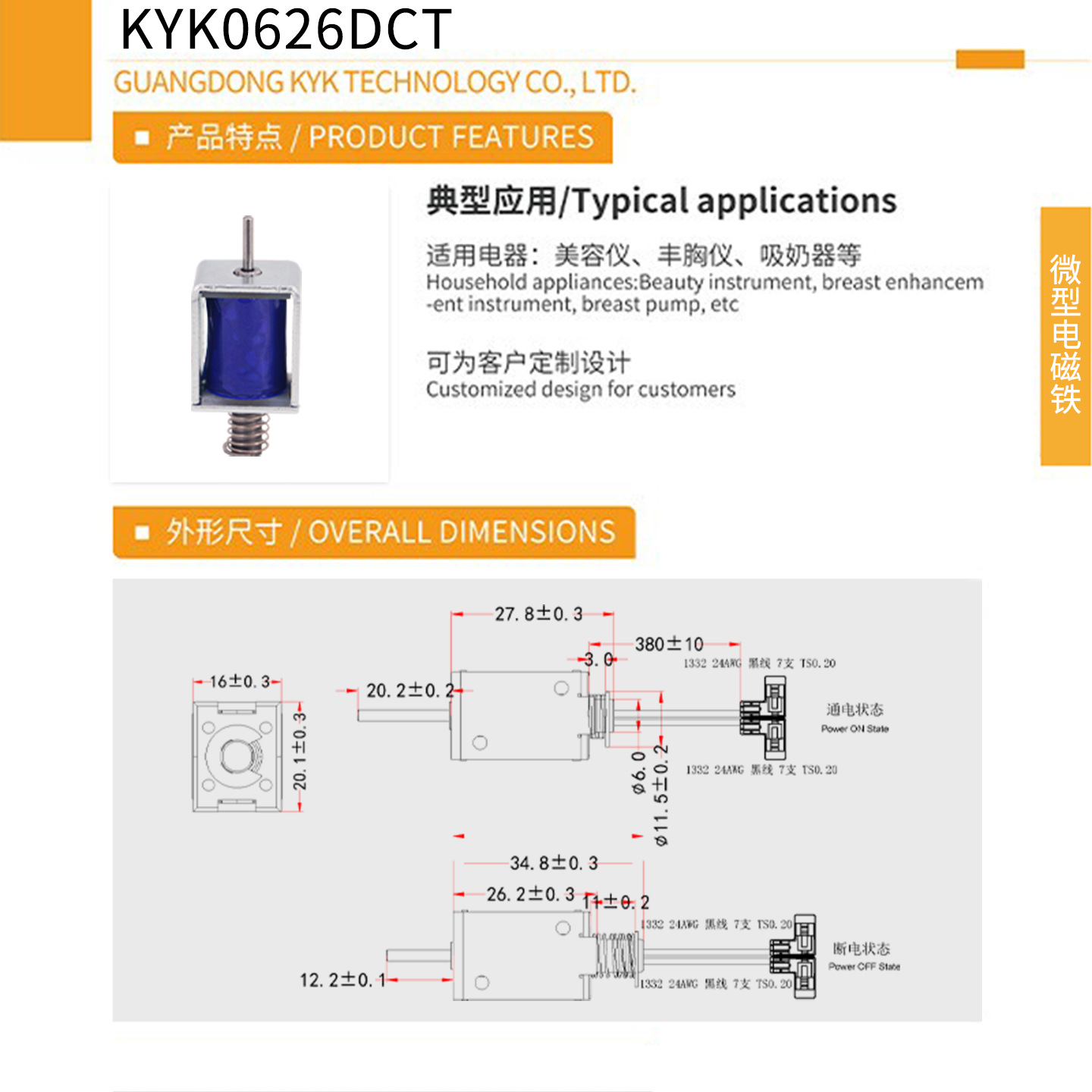 0626Dct Electromagnetic Lock Electromagnet for Household Appliances Ac Holding Type Source Manufacturer