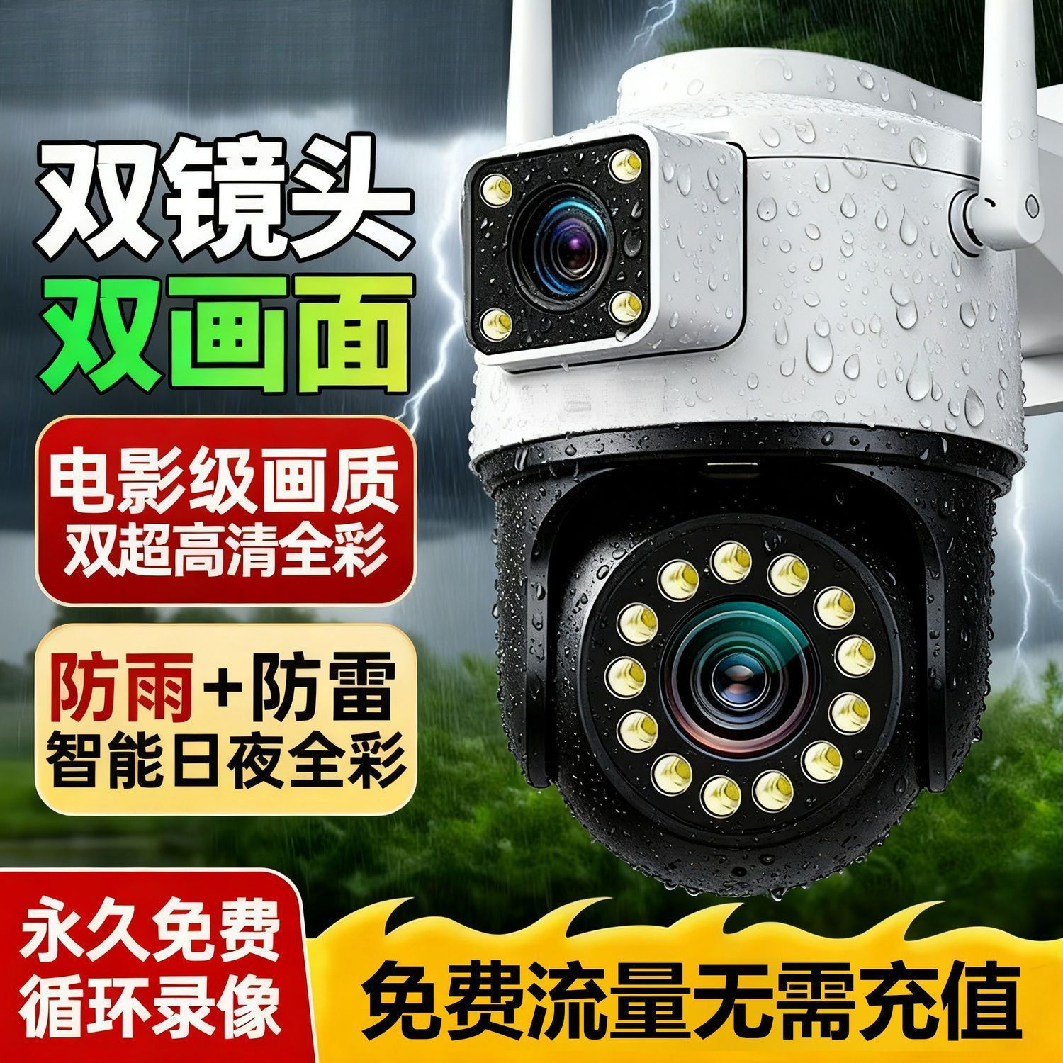 Двухобъективная 4G камера наблюдения без трафика для наружного использования, удаленный доступ с мобильного телефона без сети, 360 градусов вращение