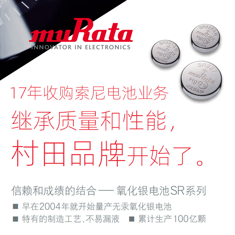 [Original] Murata 377 Sr626Sw Watch Battery Quartz Digital Watch Button Battery