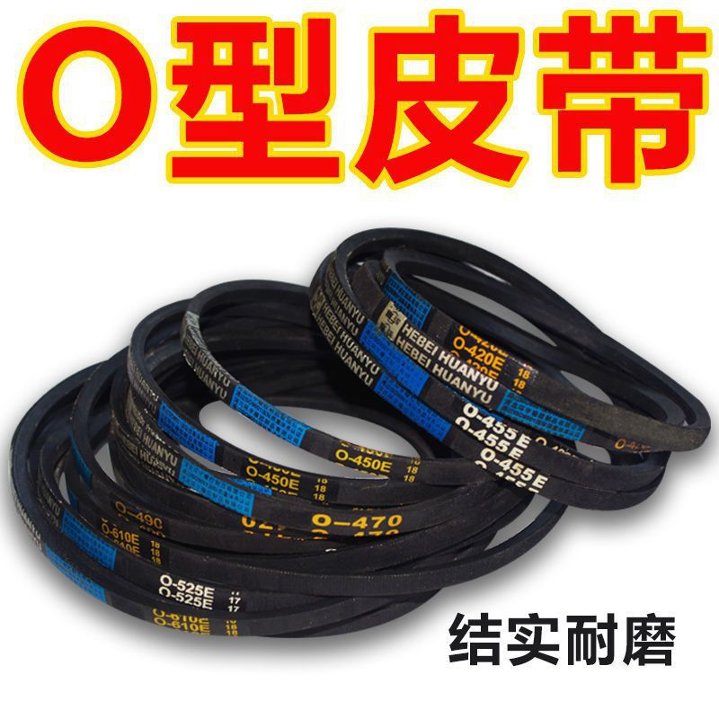 Washing Machine Belt O-Type Triangle Belt Transmission Belt Universal Pulley Accessories Conveyor Belt for Various Brands