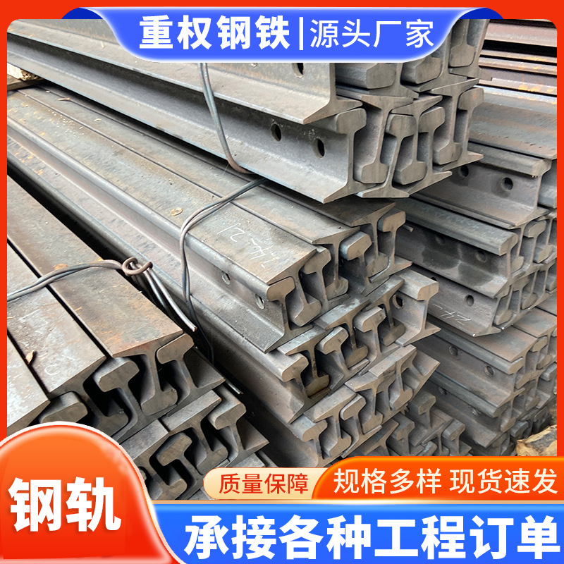 Стальной завод Q235 рельс трамвайного вагона легкий рельс кран-балка тяжелый рельс кран подъемный рельс горный рельс