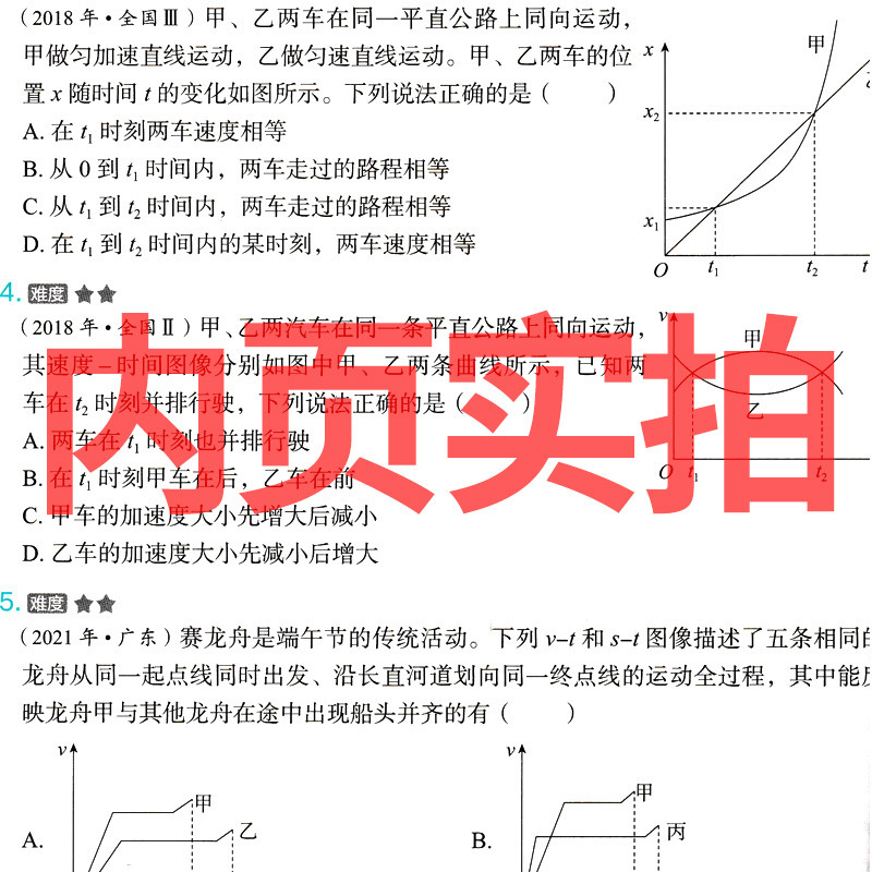 Genuine college entrance examination physics high-frequency model list title must be brushed bound book five years three years simulation thinking guide