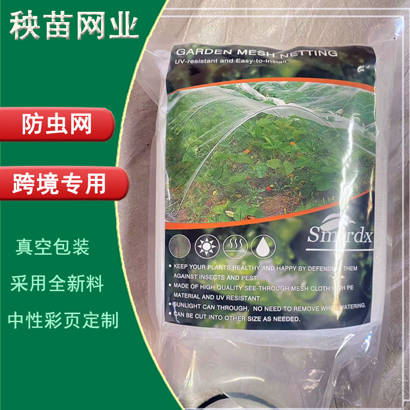 Перекрестная Amazon сетка 2.5 × 10м тепличная противомоскитная сетка для сельского хозяйства и садоводства