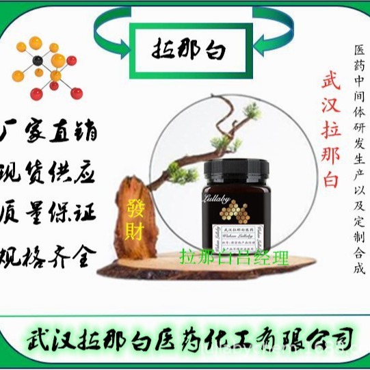 Гексанал пропиленгликолевый альдегид [1599-49-1] 4-метил-2-пентилгекс-1,3-диоксопентан 98%