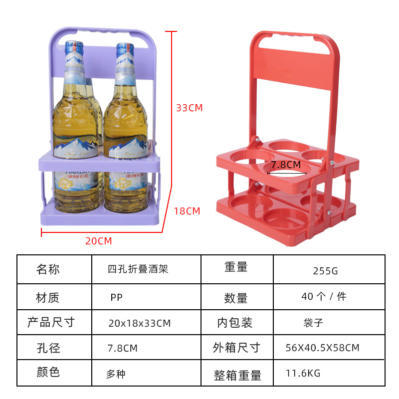 Wholesale Four-Hole Folding Wine Rack Portable Beer Basket for Four Bottles of Drinks Cocktail Plastic Display Wine Rack