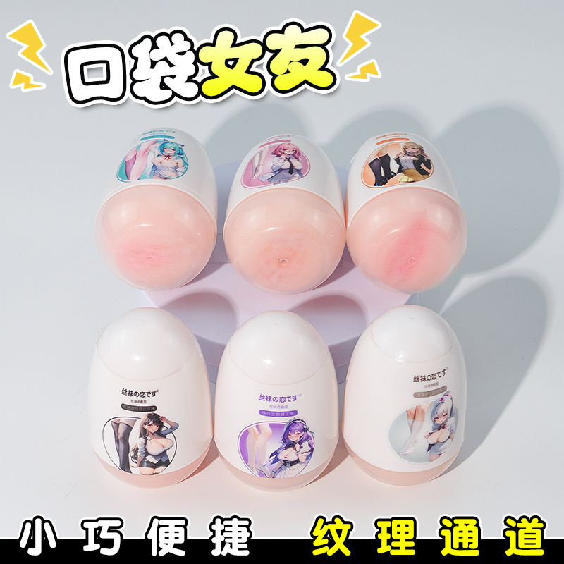 Носки для ног мастурбационный кубик портативный секс-игрушка