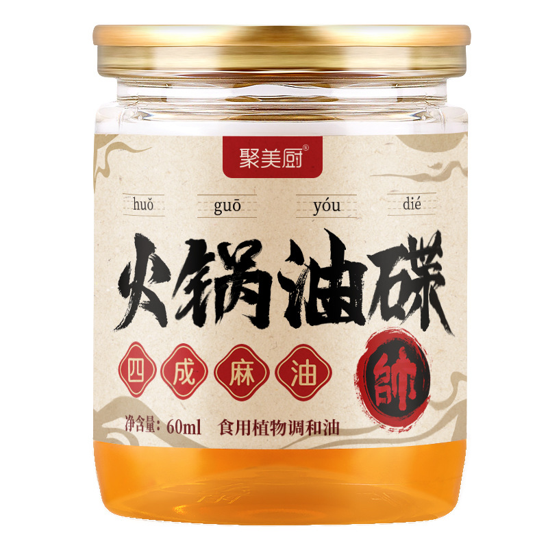 Hot Pot Oil Dish 60ml Canned Hot Pot Sesame Oil Special Dipping Sauce Hot Pot Small Jar Sesame Oil Small Bottle Blended Oil Wholesale