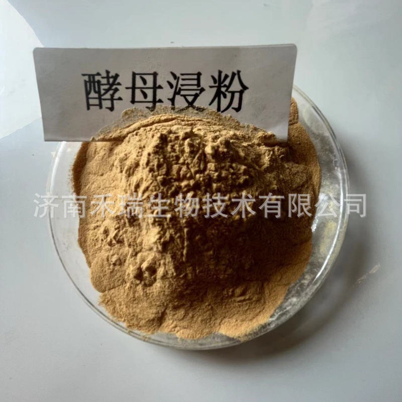 Порошок экстракта дрожжей, микробиологическая среда, сырьё, экстракт дрожжей, порошок экстракта дрожжей