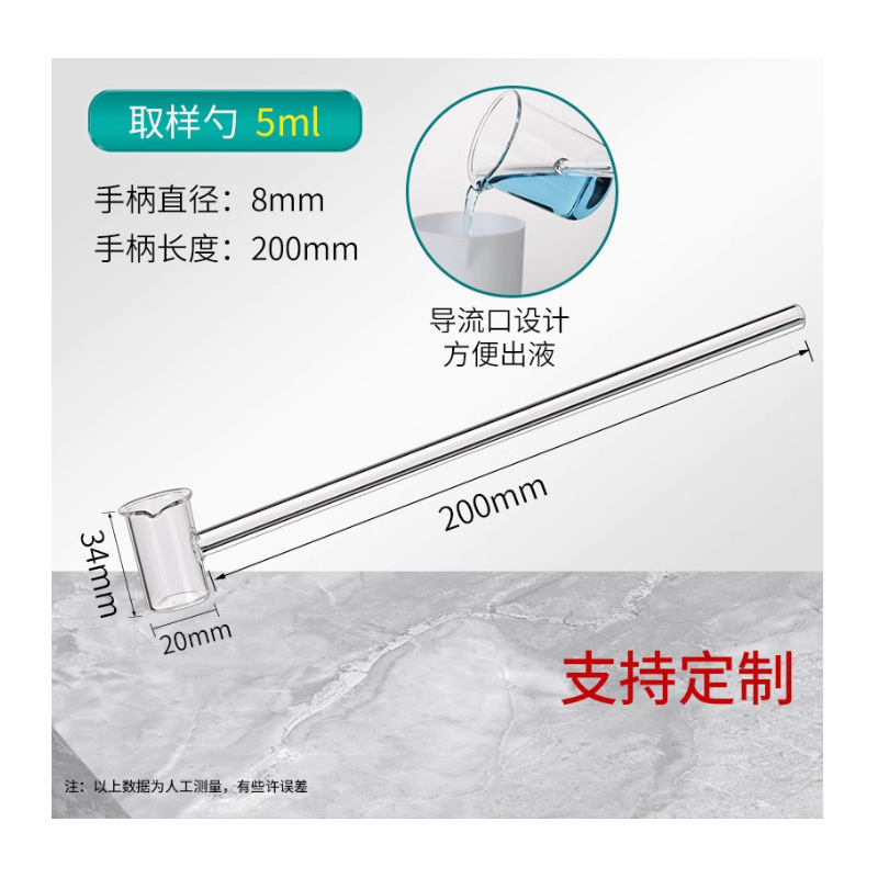 Лабораторная стеклянная кислотная ложка, кислотная чаша, чаша для пробы, длинная ручка, чаша для добавления жидкости, ложка для жидких проб, медицинская ложка, термостойкая, высокобorosilicate