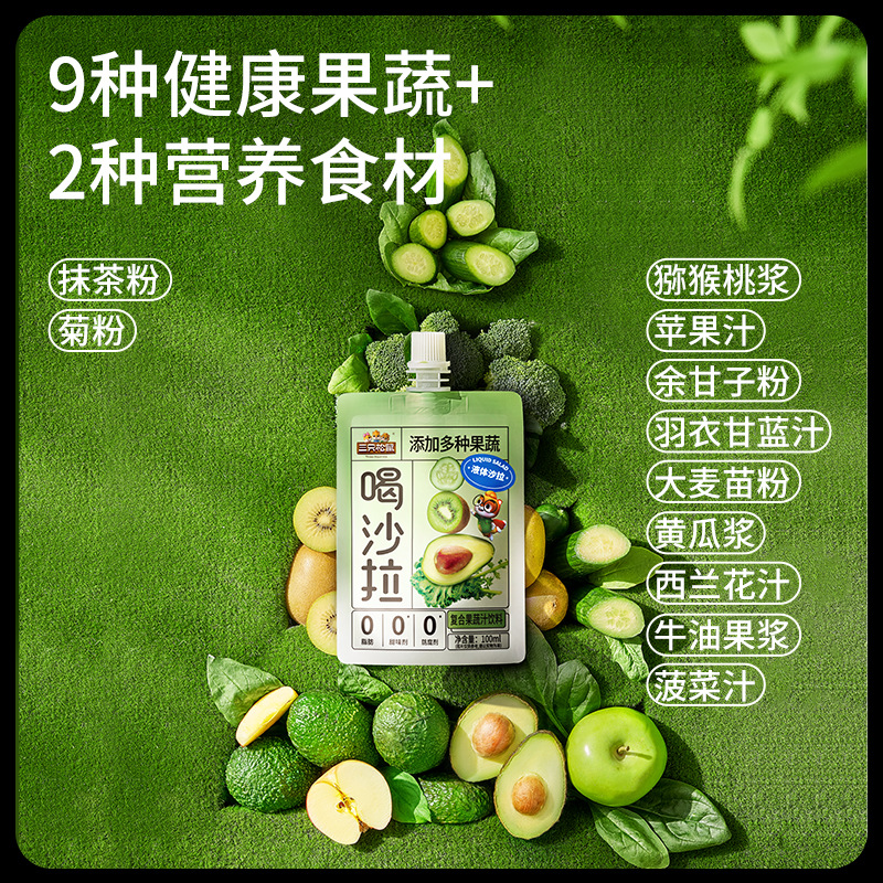 [Three Squirrels Liquid Salad 300ml Bag] Fruit and Vegetable Juice Dietary Fiber Substitute 0 Fat Meal Savior