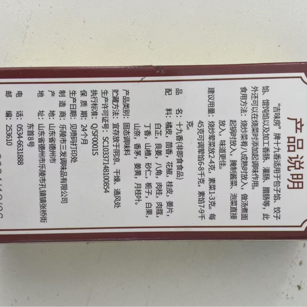 Spice Seasoning Bags for Stir-Frying, Stewing, and Stuffing to Enhance Flavor and Aroma for Cooking and Catering Use