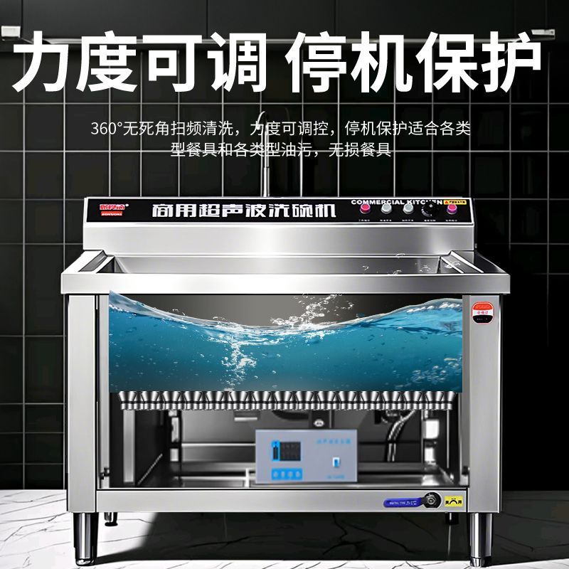 Fully Automatic Catering Hotel Canteen Restaurant Large Small Multi-Function Dishwasher Ultrasonic Dishwasher Commercial