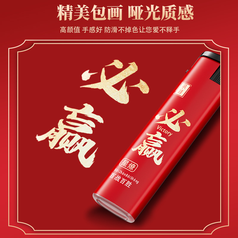 ♔ 50 Pieces in a Box, Thickeneded Windproof Lighter, Durable Disposable Lighter, Wholesale Customization, Printed Advertising