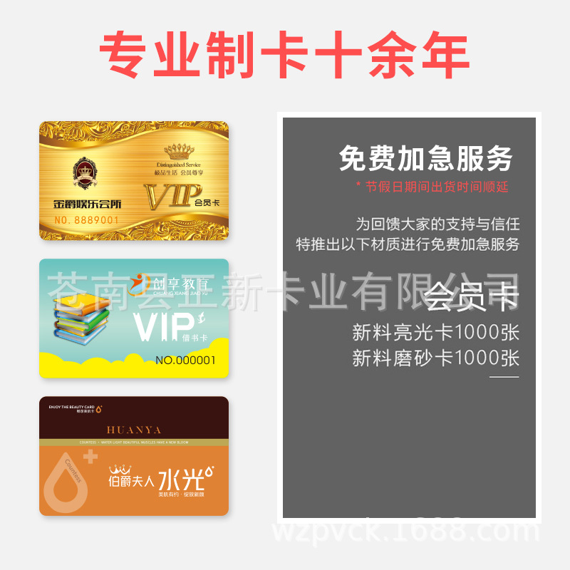 Manufacturers make PVC membership card QR code password scratch card printing bar code magnetic strip PVC membership card piece making