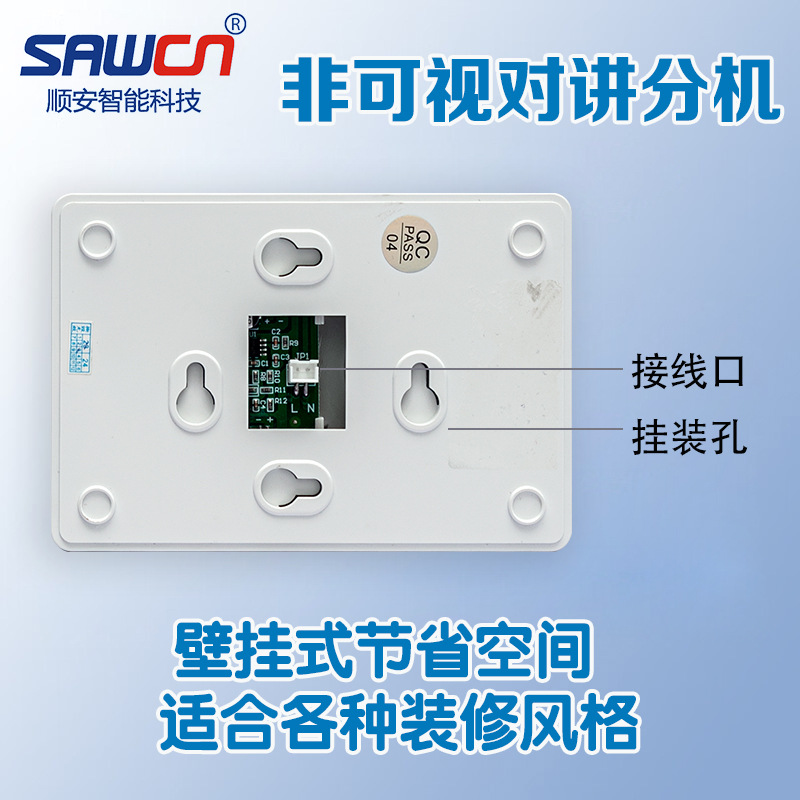 Non-Visual Building Intercom Access Control System Smart Unit Community Access Control Phone Building Intercom Doorbell Equipment