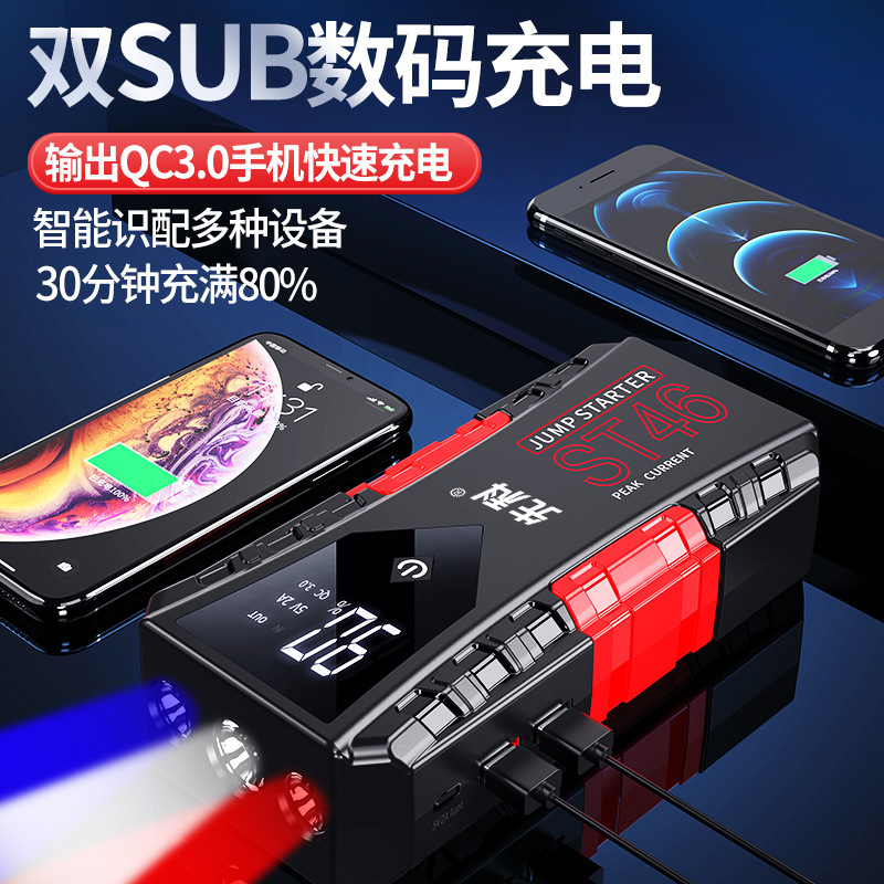 Suitable for Car Emergency Starting Power Supply, Other 2V Power Bank, Large Capacity Emergency Car Backup Battery Ignition