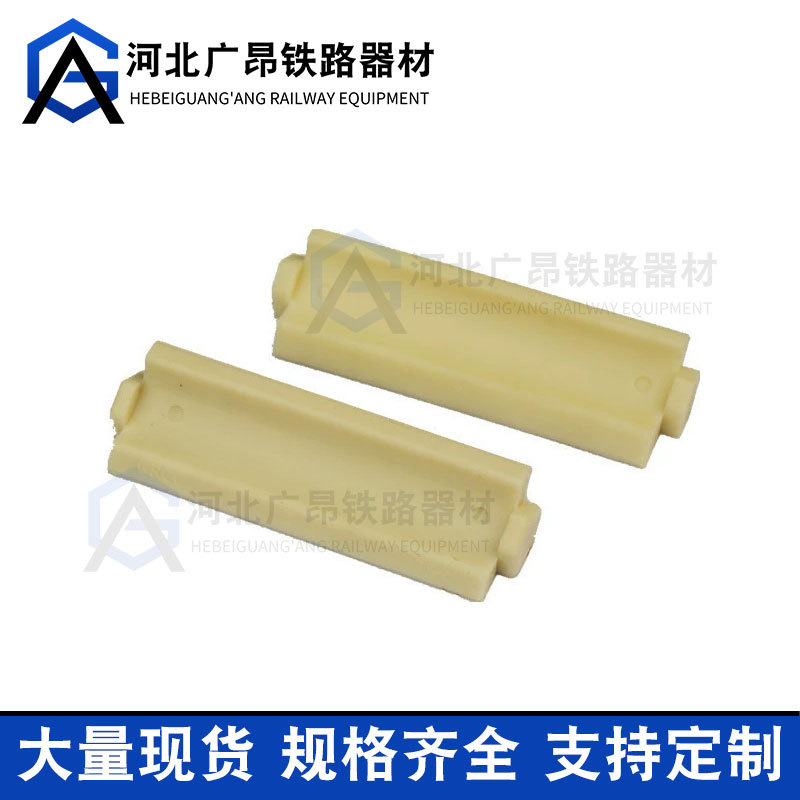 Manufacturer Supply Railway Nylon Baffle Seat Nylon Shoulder Block Insulated Nylon Baffle Seat Gauge Rectangular Block Nylon Shoulder Block