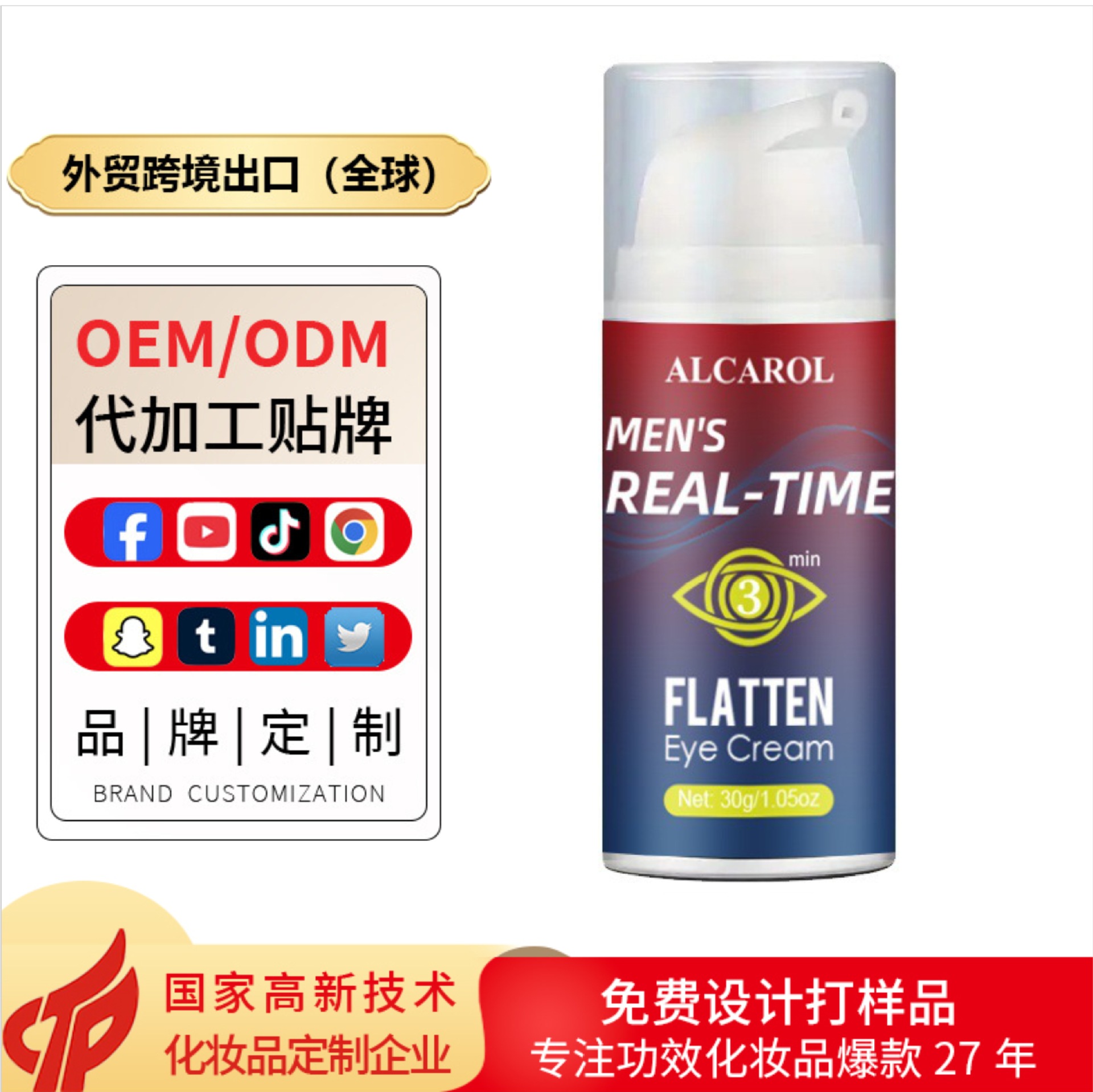 Кросс-бордерный популярный крем для кожи вокруг глаз 30г для мужчин, освежает взгляд, мгновенно разглаживает мелкие морщины, подтягивает и удаляет черные пятна