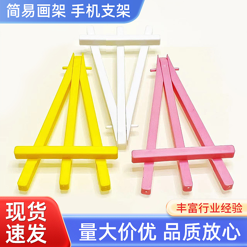 Настольная подставка для мобильного телефона мини мольберт складывающаяся пластиковая подставка маленькая рамка для фото декоративная подставка штатив