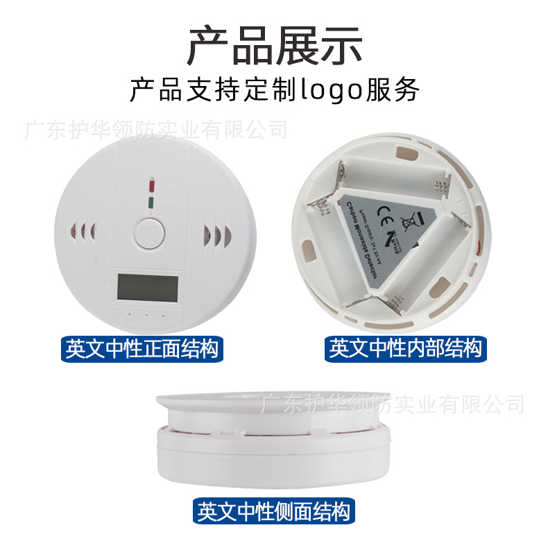 Carbon monoxide alarm home Indoor Outdoor CO gas detector cross-border foreign trade English packaging wholesale