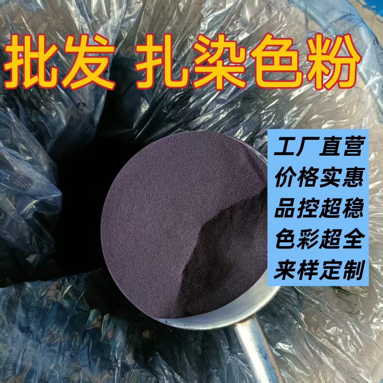 Производитель Партия реактивных красителей, пигменты для тай-дай, оптовая цветная порошка, реактивный цветной порошок, водорастворимые красители, DIY окрашивание, без варки