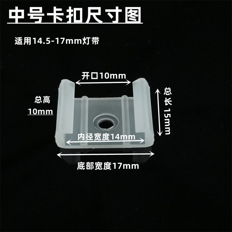 Light strip slot fixing buckle clip fitting square single hole fixing wire