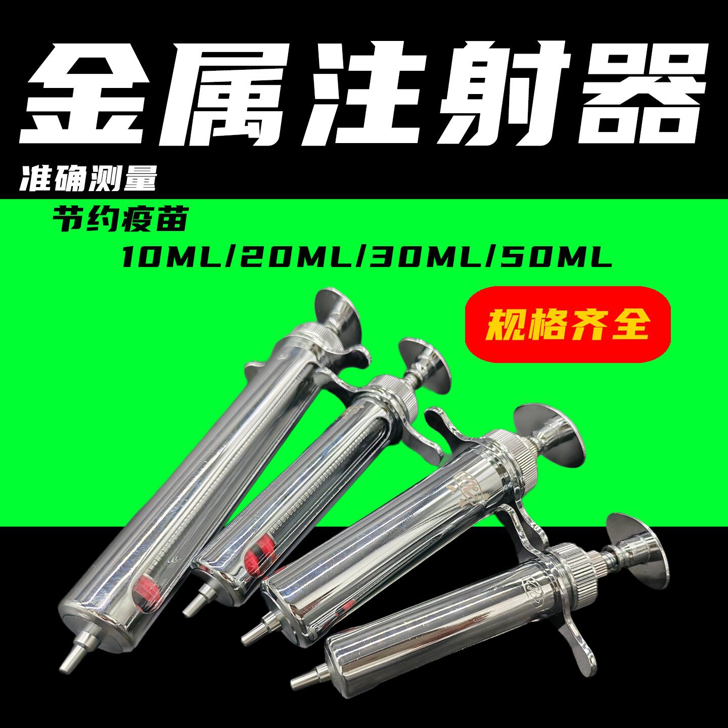 Stainless Steel Syringe Veterinary Metal Syringe Pig Cattle Sheep Syringe Veterinary Syringe