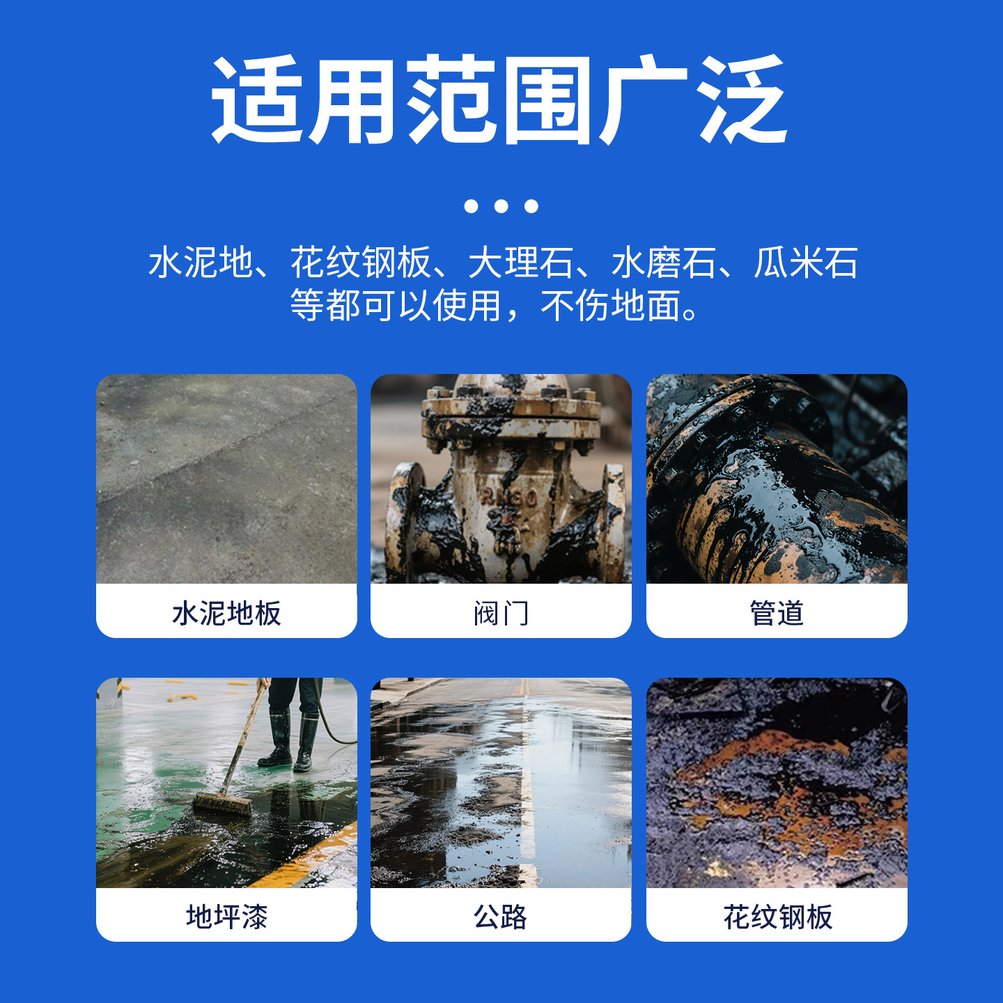 Asphalt Asphalt Oil Stain Cleaner Road Construction Site Floor Granite Marble Tile Oil Stain Remover