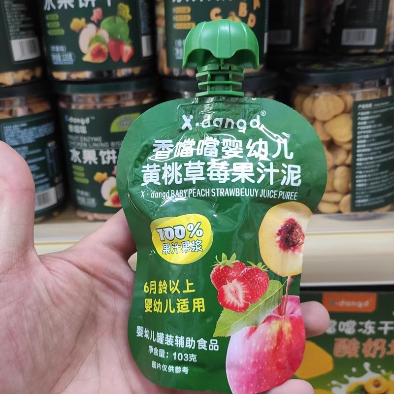 Fragrant Infant Food Supplement Juice Puree Fruit Puree Kidsren's Fruit and Vegetable Snacks Portable Strawberry Sucking Fruit Puree 103g