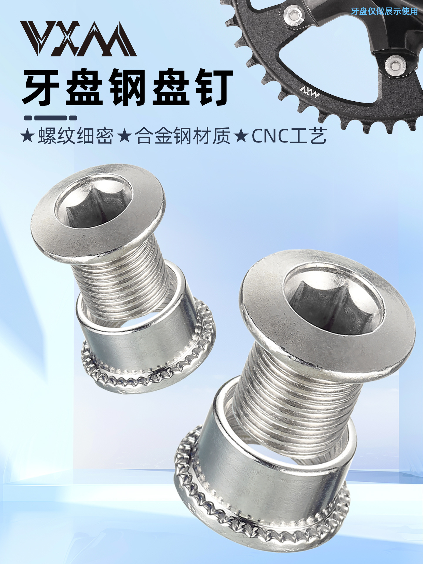 Mountain Bike Road Bicycle Alloy Steel Chainring Nail Cnc Large, Medium and Small Disc Single Speed Sprocket Locking Chainring Screw