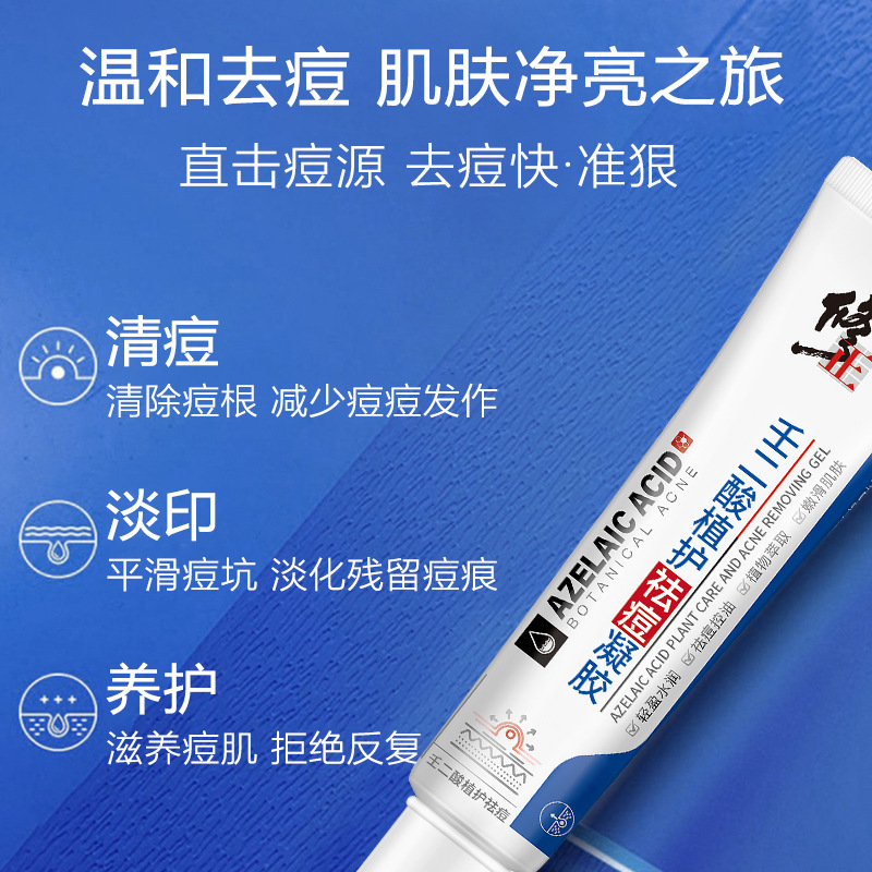 Correct Azelaic Acid Plant-Protecting Anti-Acne Gel, Corrective Anti-Acne Cream, Acne Muscle Scars, Acne Hydration, Spot Wholesale