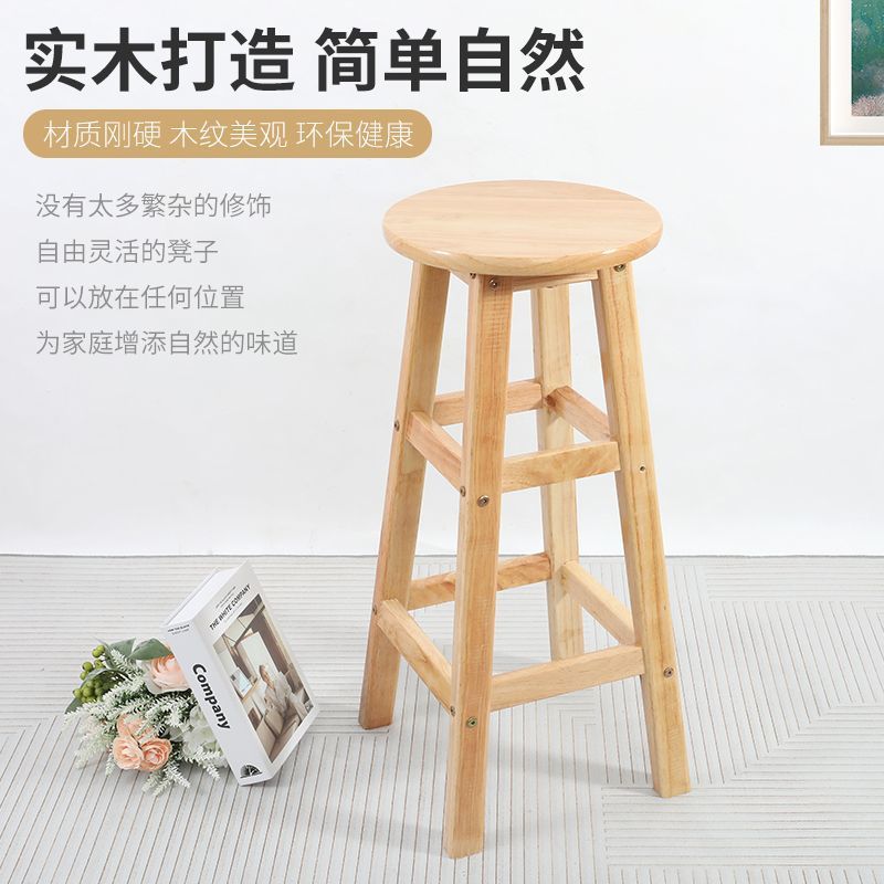Modern Solid Wood Bar Chair Commercial Bar Stool Bar Chair Bar Chair Internet Celebrity Photo High Stool Ladder Stool European Style Bar Chair