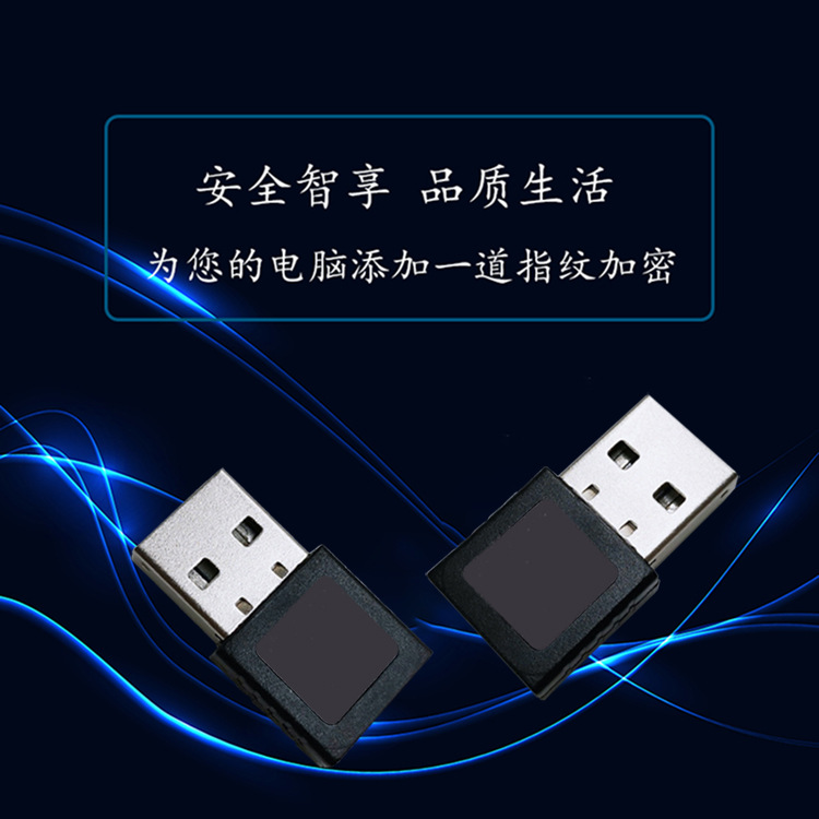 USB считыватель отпечатков пальцев базовая настольная система входа для Windows Hello