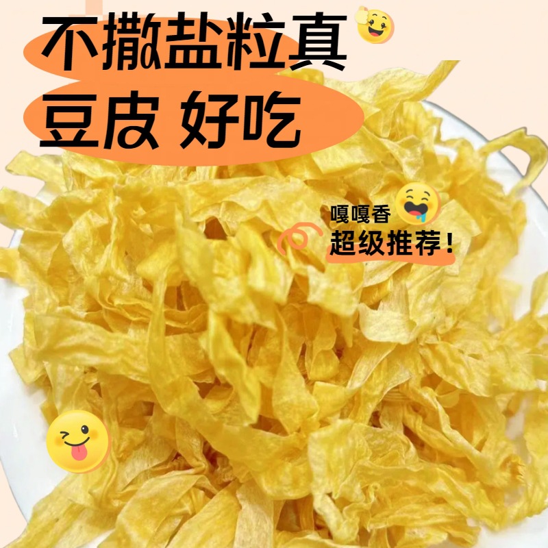 Old-Fashioned Unsalted Dried Goods, Shredded Bean Curd, Small Packaging 50g 100g, Wholesale E-Commerce Live Delivery of Agricultural and Sideline Products