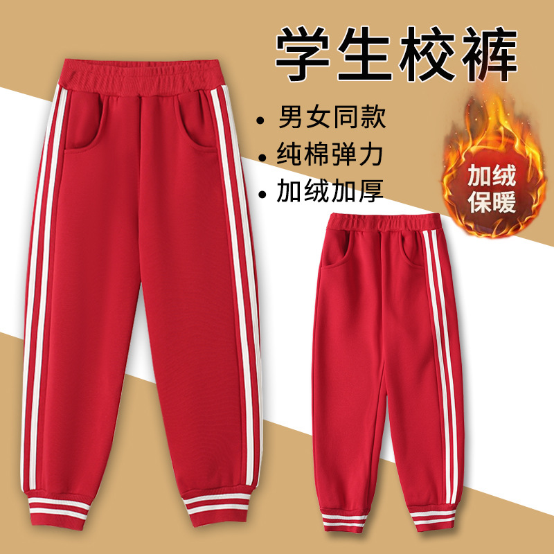 Школьные брюки для детей, красные брюки с двумя полосками, школьные брюки для мальчиков и девочек с манжетами, осенне-зимний стиль