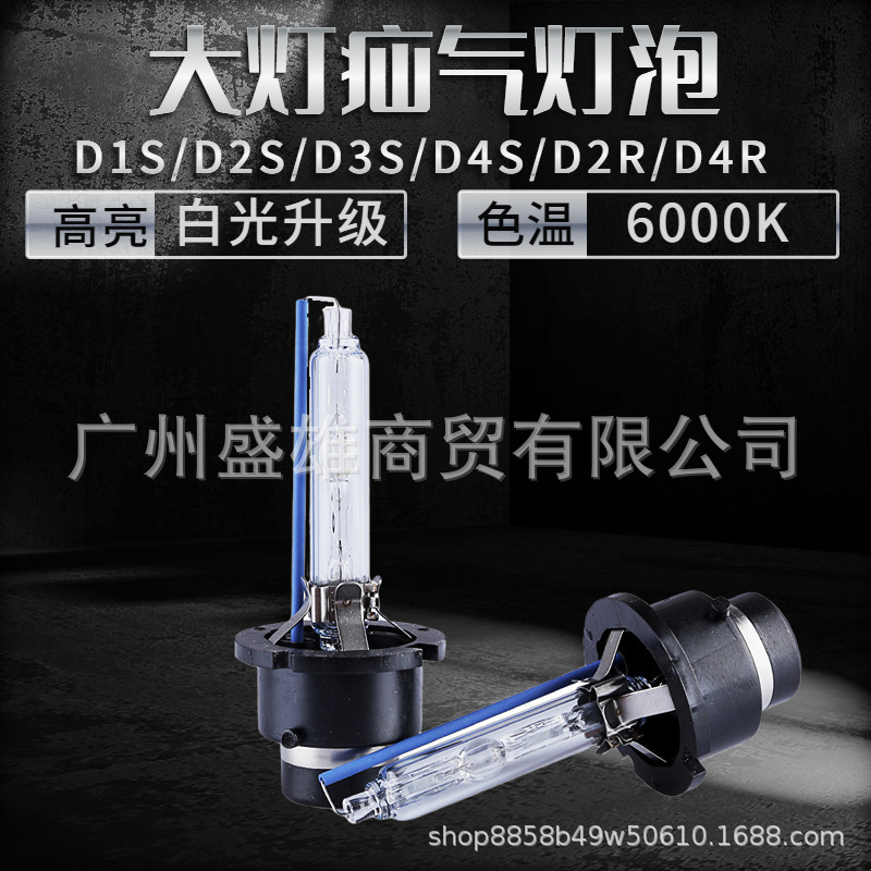 Hot car HID xenon bulb D1S D2S D2R D3S D4S D4R D5S D8S bright white light bulb