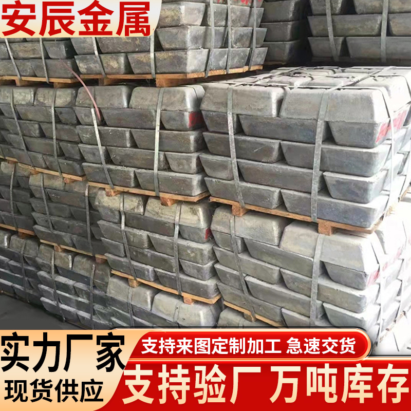 Антимоновый слиток высокой чистоты Sb99.90%, 0 # 1 # 2 #, чистый антимоний, долгосрочные поставки для литейного производства
