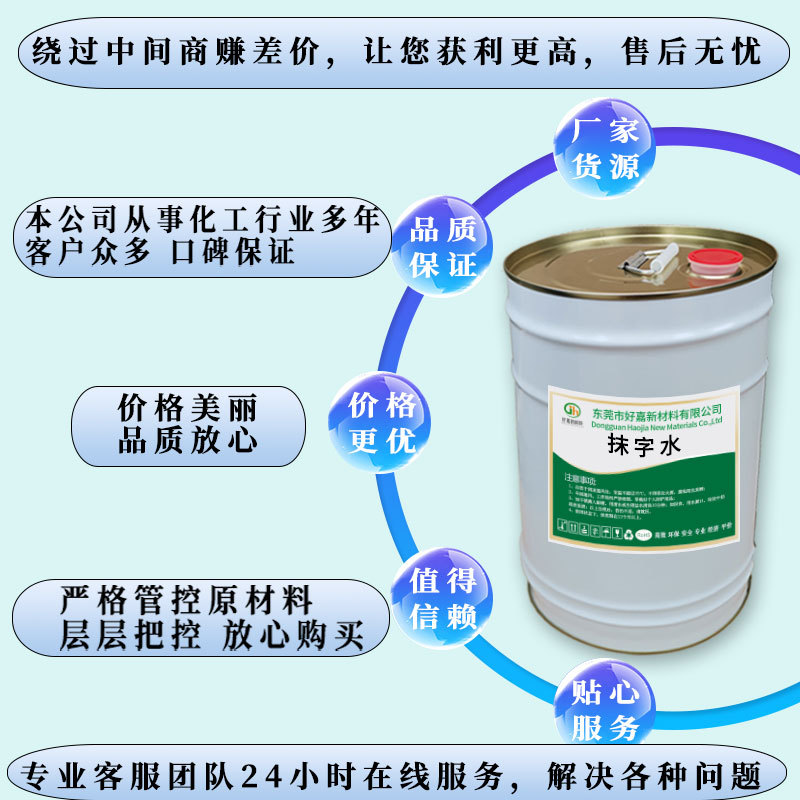 Screen Printing Pad Printing Ink Remover, Cleaning Agent for Oil-Based Marking Pens, Oil Film Remover