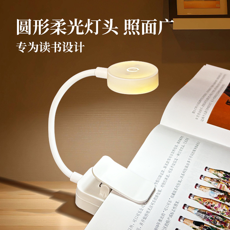 Mini Rechargeable Battery Clip-On Book Light for Students' Dormitory Study, Clip-On Reading Tool, Bedside Table Lamp, Portable Night Light