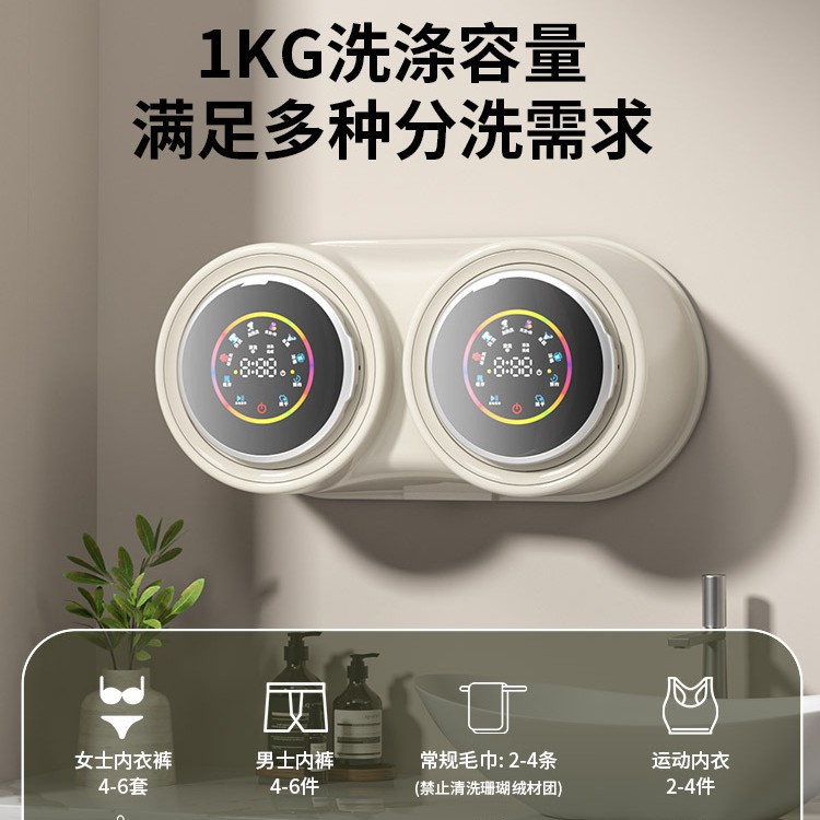 Customized Underwear, Underwear, Socks, Wall-Mounted Washing and Drying Integrated Mother and Baby Mini Washing Machine, Fully Automatic Small Laundry