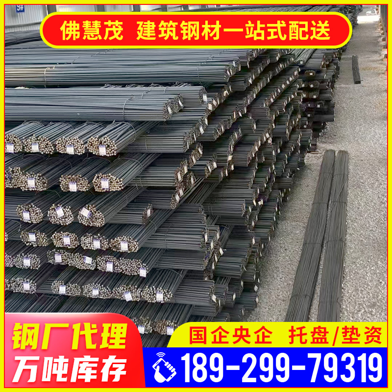 Zhanjiang Wholesale Earthquake-Resistant Steel Hrb400E Fine-Rolled Three-Grade Threaded Steel Building Materials Rebar for Self-Built Houses
