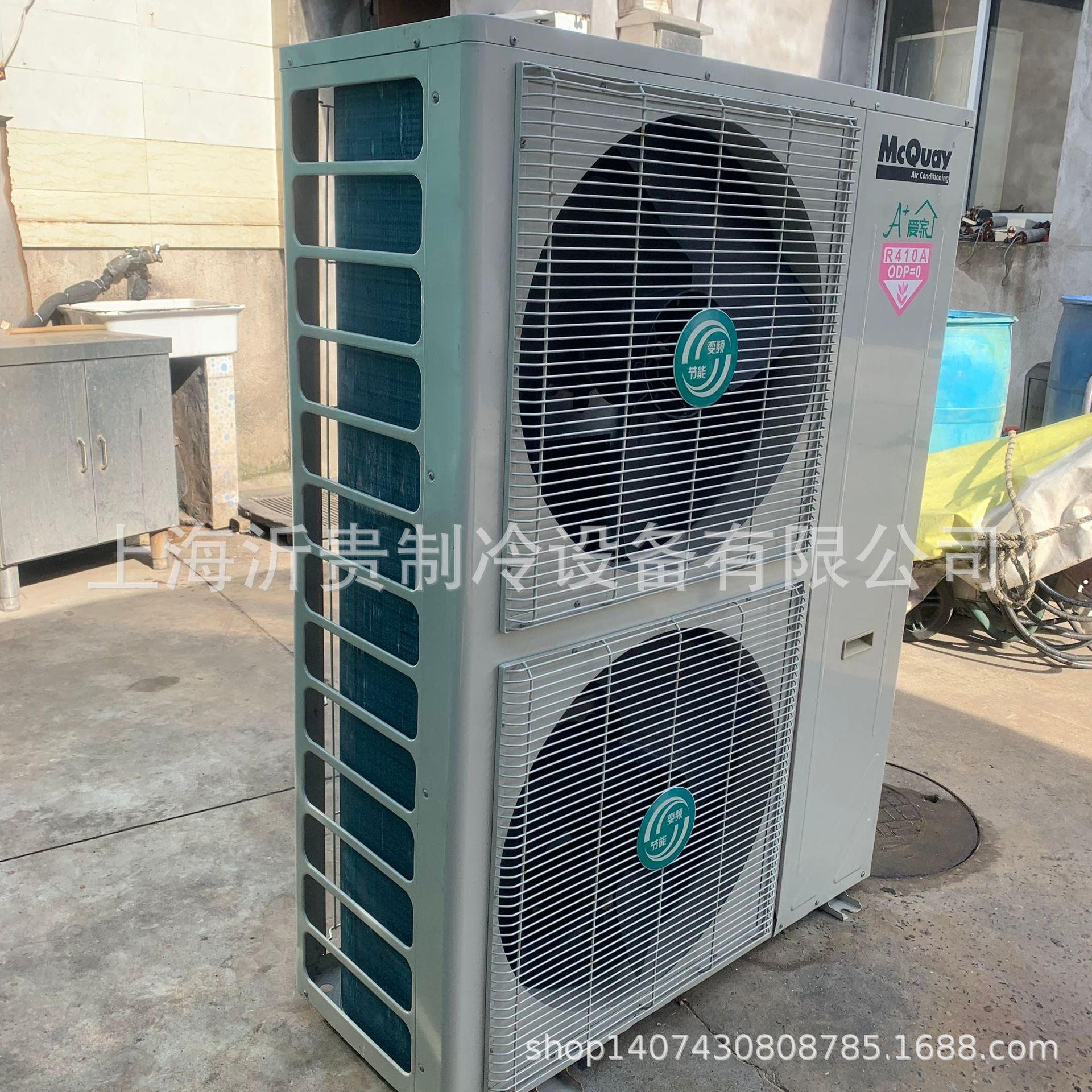 Used Frequency Conversion Mcquay Household Water Machine for Sale Mac080Er5