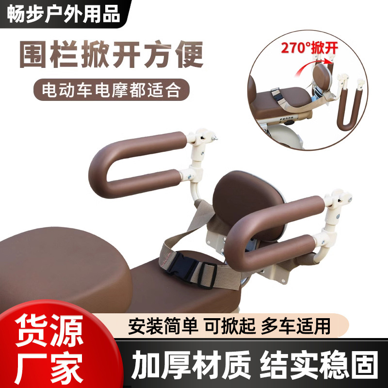 Детское сиденье для электромобиля, с защитным ограждением, переднее и заднее складывающееся сиденье