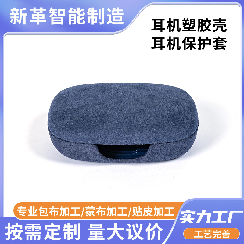 Mesh Hot-Pressed Laminating Processing, Earphone Plastic Shell Wrapping Cloth Process, Mesh Cloth Processing, Special-Shaped Plastic Shell Patching Customization