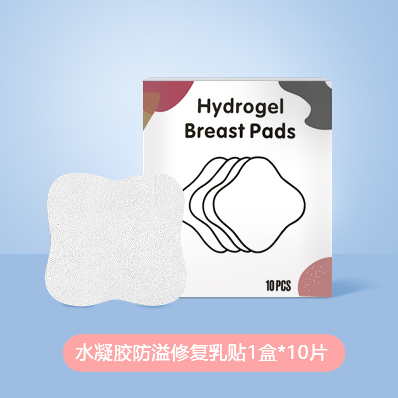 Nipple protection paste hydrogel milk paste nipple nursing protection cover milk pad nursing relief paste factory direct sales