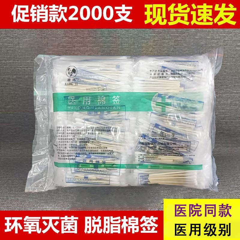 Ent Cotton Swabs, Medical Sterile Gynecological Disinfection Large Cotton Swabs, Ear Cleaning Care, Medical Cotton Swabs, Small Packaging